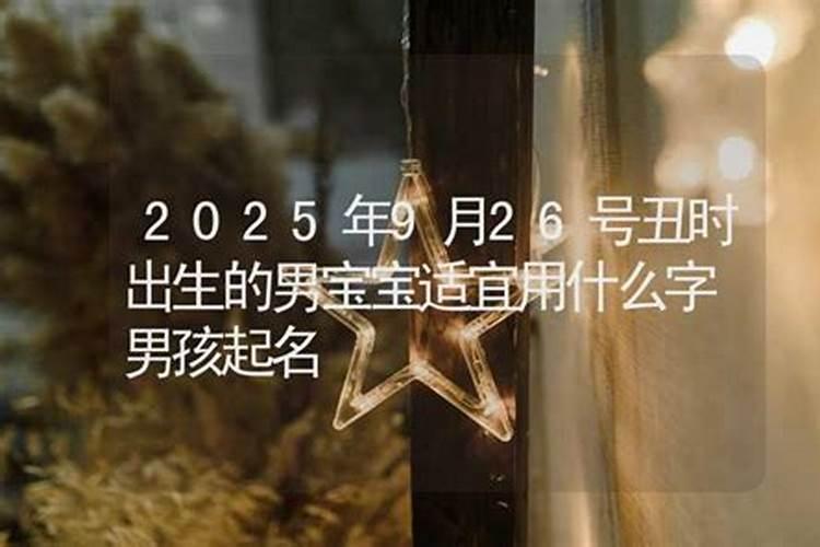 78年丑时生的男人2023年运势