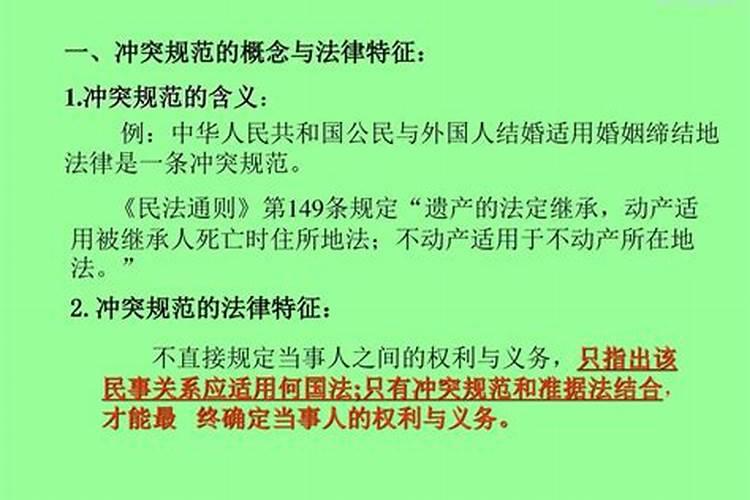 结婚手续,符合婚姻缔结地法律