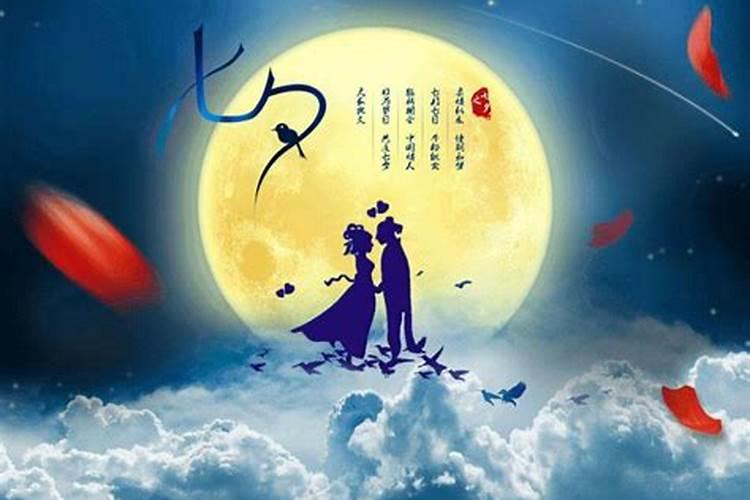 2007年七夕节是什么星座