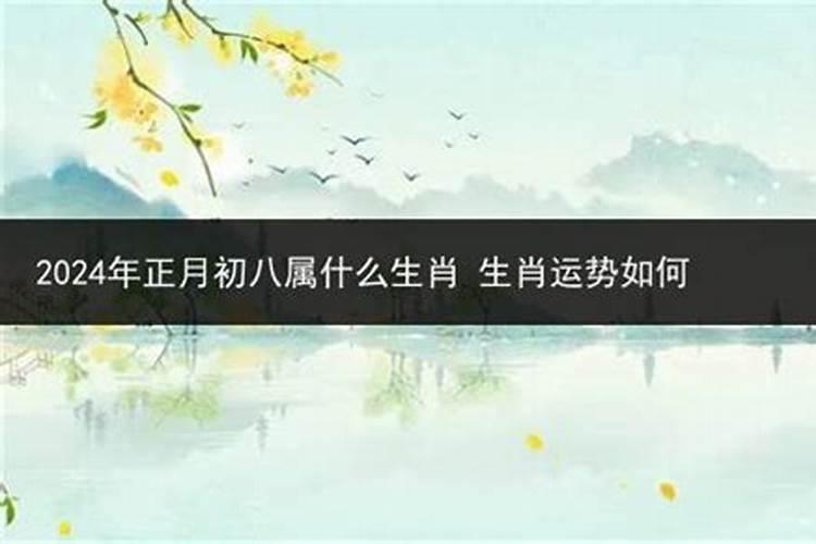 1971年正月初八生人一生运势