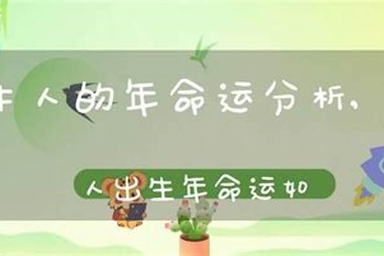 九月初九出生牛年命运