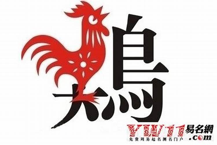 属鸡年运势2020年运势