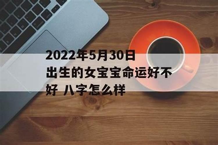 2021年三月十五出生的女宝宝命运