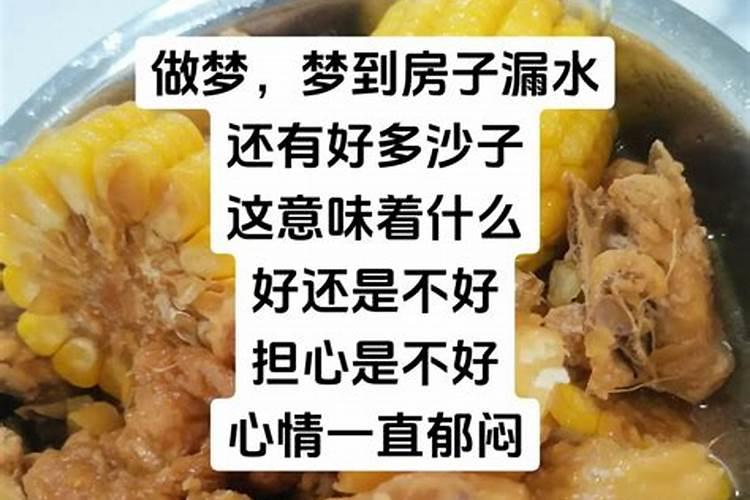 梦见大沙子堆