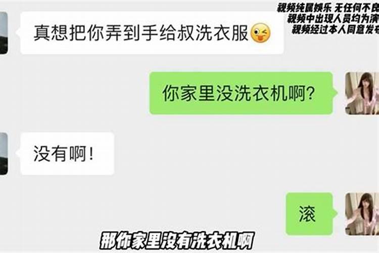 梦见情人让我给他洗衣服