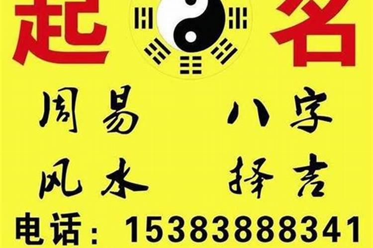 八字如何起大运的名字