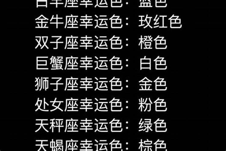 本命年的幸运数字是什么