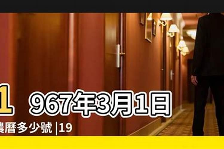 1967年3月初七属于什么命运呢