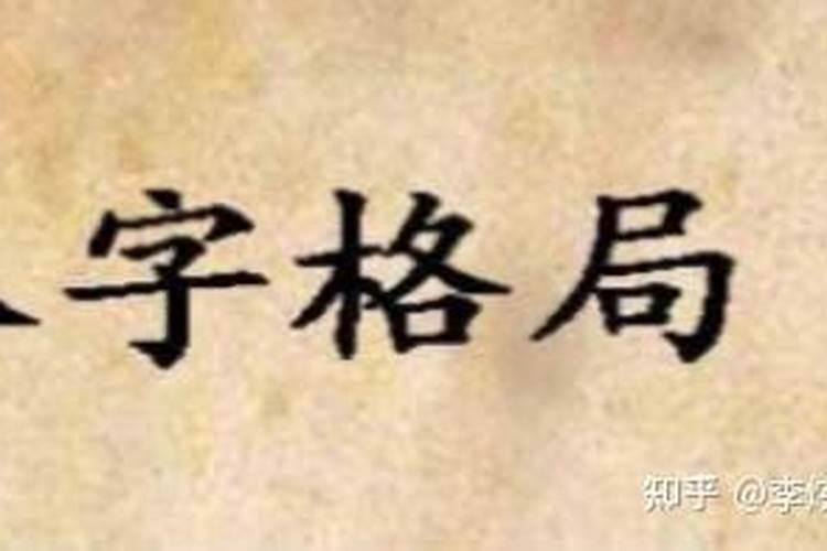 八字相同的人命运