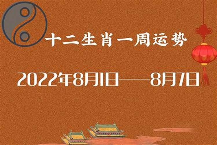 2023年7月23号十二生肖运势如何