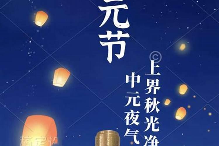 中元节祭祀用什么酒好