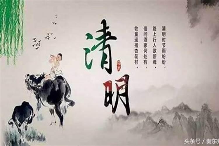 清明祭祀好处十字左右