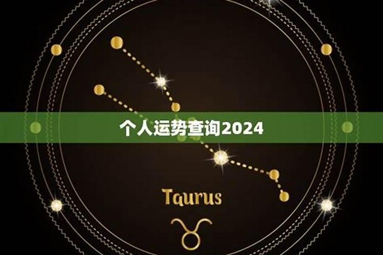 个人运势查询2023