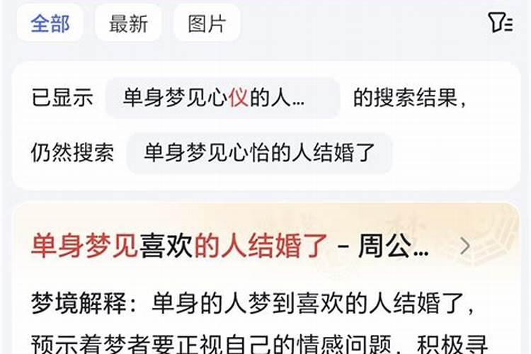 梦见女朋友结婚了怎么回事