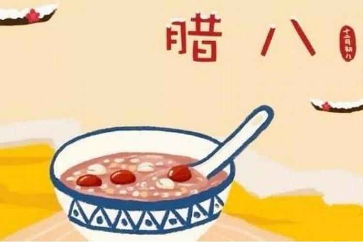 腊八节是谁发明的