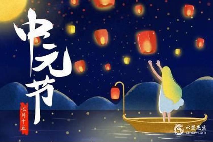 在中元节生日的人能庆生吗