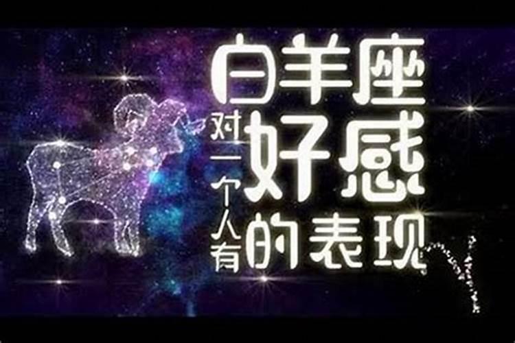 白羊男再也不理我了