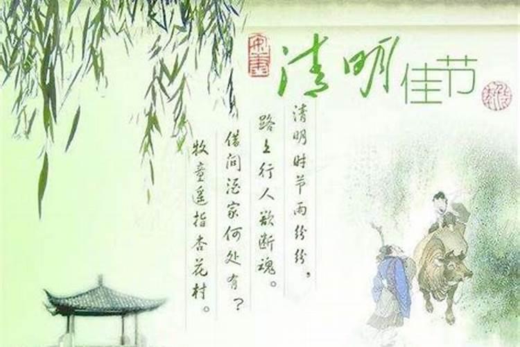 清明节为什么是阳历4月5日