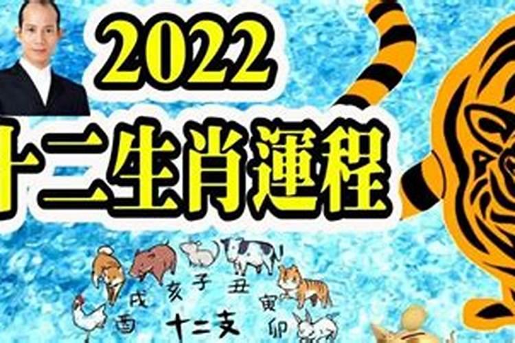 苏民峰2023年12生肖运程