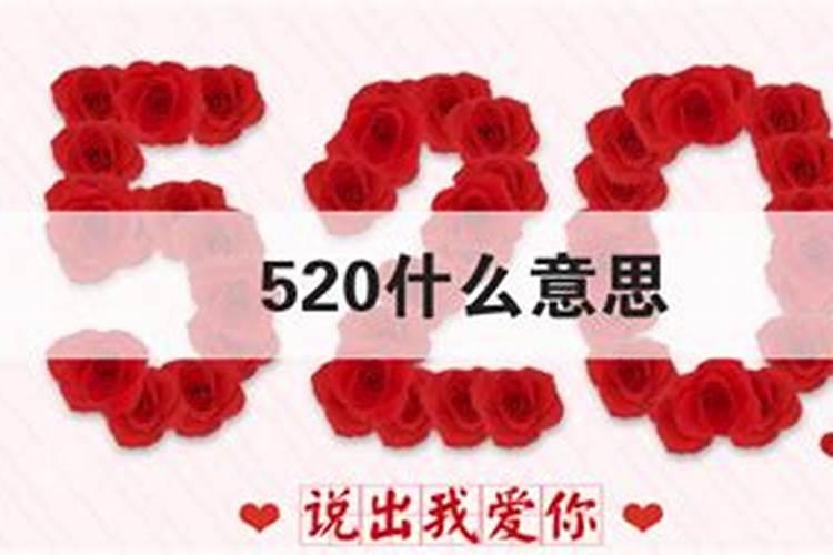 七夕是520还是521