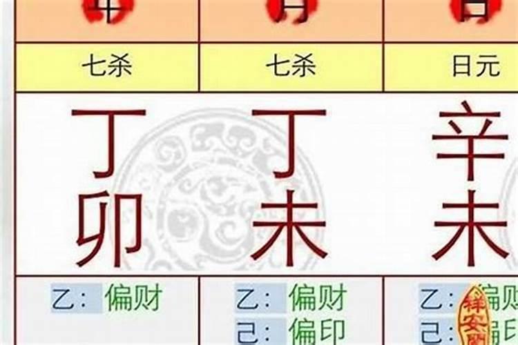 时柱正财劫财伤官