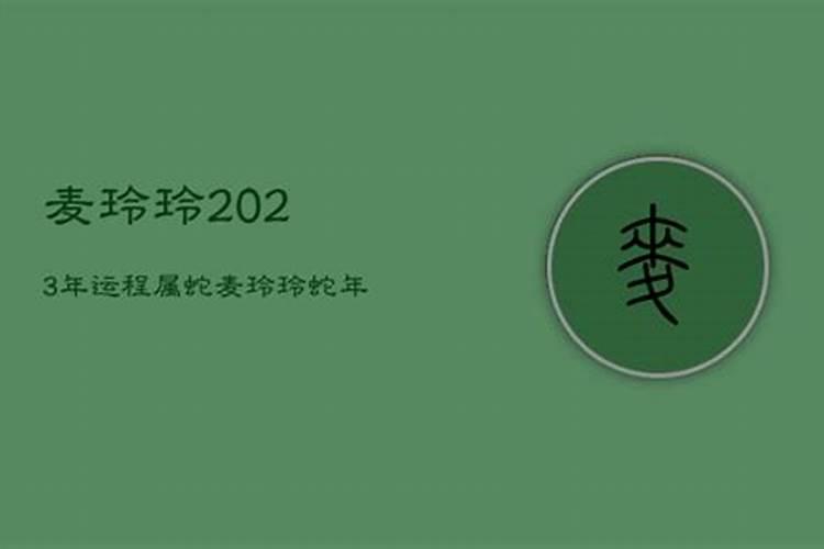 90年在2020年运势