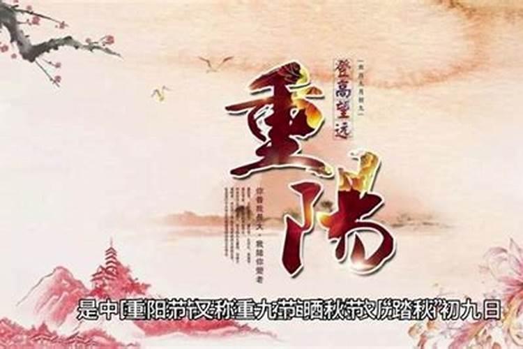 重阳节与哪三个节日并称祭祖节