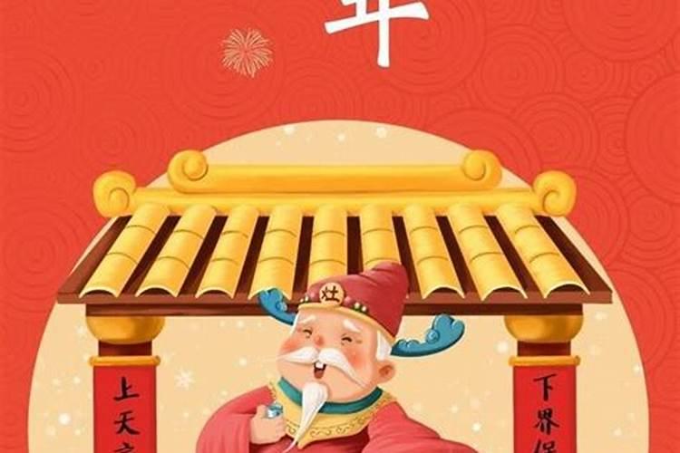 请问今年哪天是小年呀