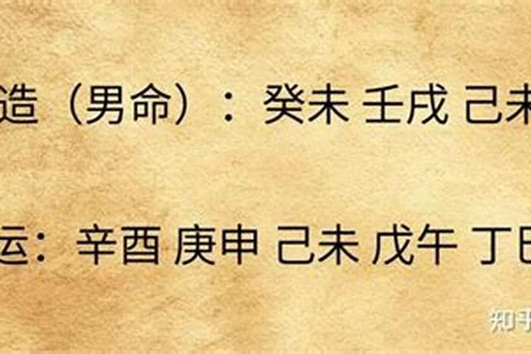 千万富翁的八字