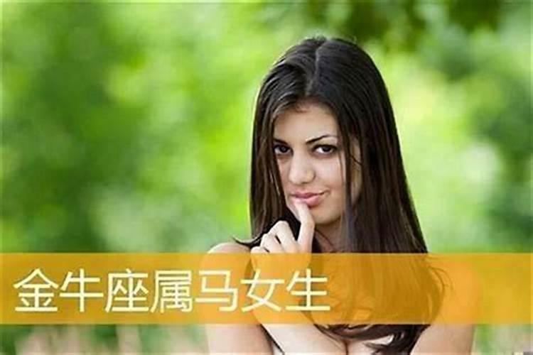 金牛女喜欢你会怎么样