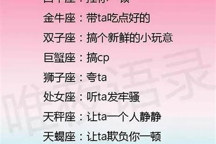 金牛女喜欢你会怎么样