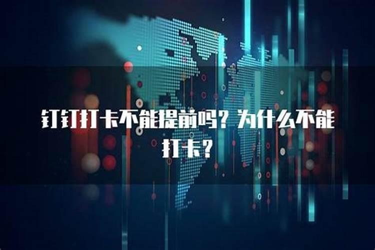 冬至祭拜可以提前吗为什么