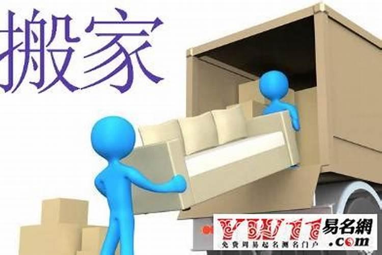 梦见和别人一起搬家具