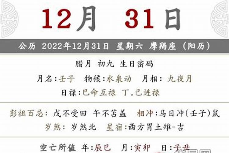 农历九月初九过年是几号