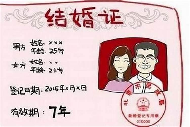 怎么看八字姻缘何时结婚