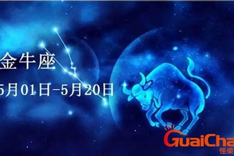 5月份什么星座的女人