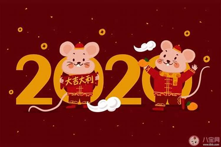 鼠2020年本命年如何