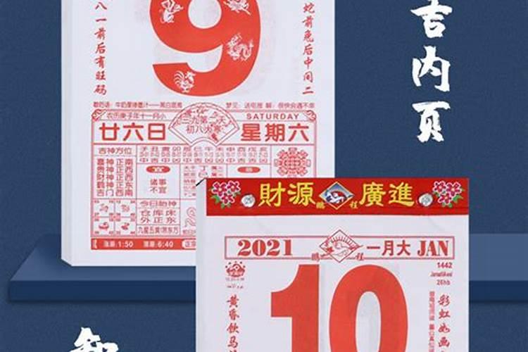 老黄历2023年黄道吉日查询2月份