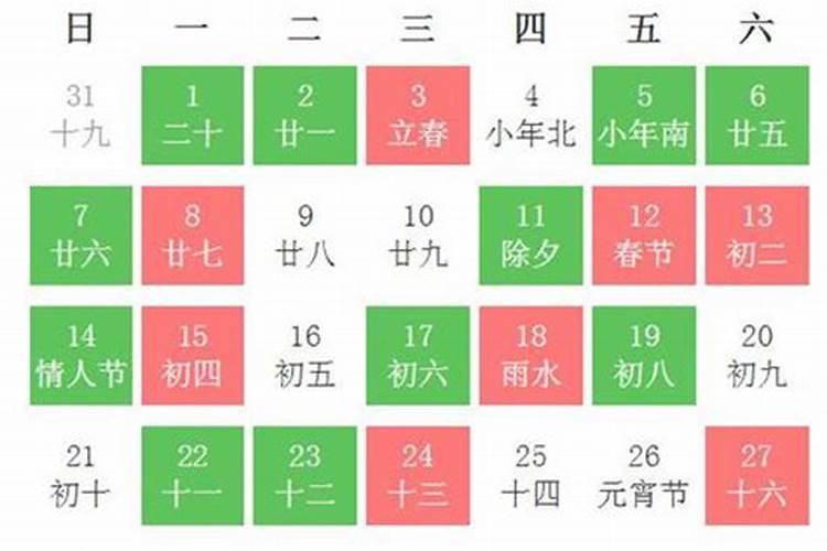 老黄历2023年黄道吉日查询二月初一