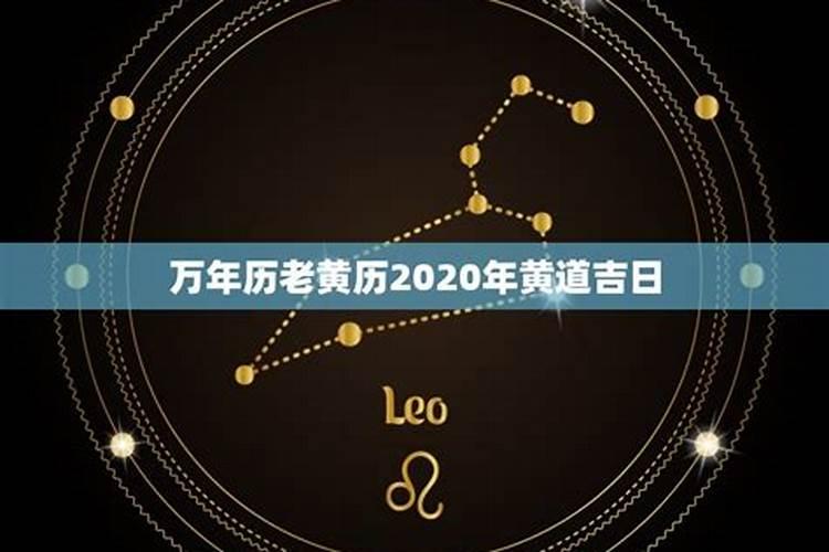 老黄历2023年黄道吉日查询二月初一