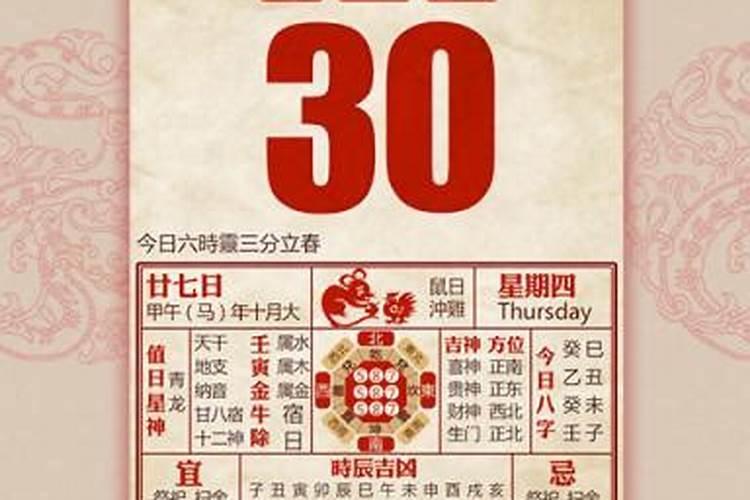 2023年万年历黄道吉日结婚