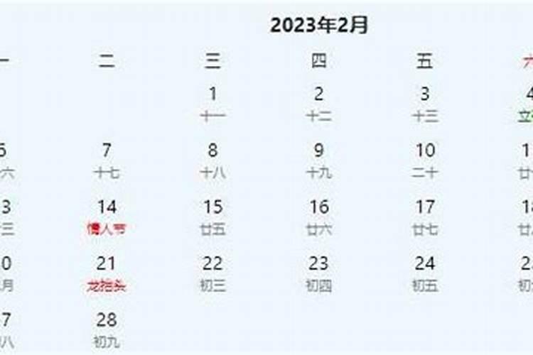 2023年万年历黄道吉日乔迁之喜怎么写