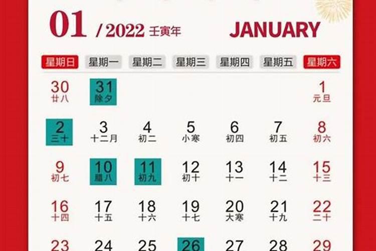 2024装修吉日老黄历