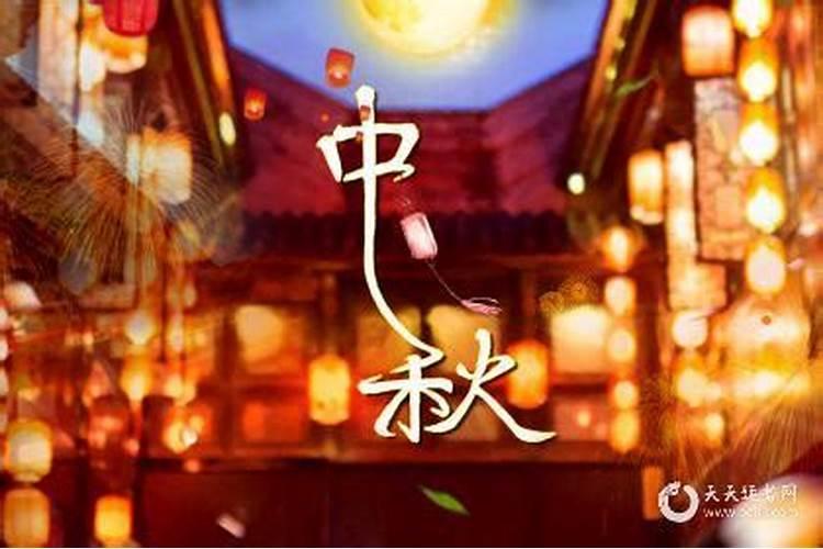 2000年的中秋节是哪天生日