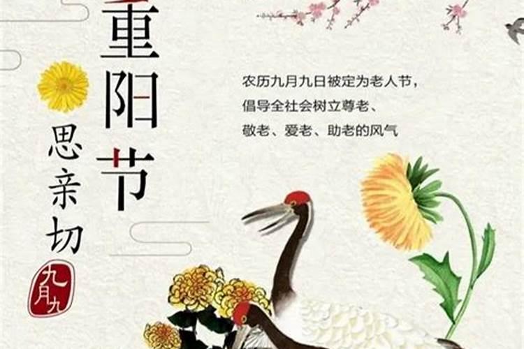 重阳节和春节哪个先过生日