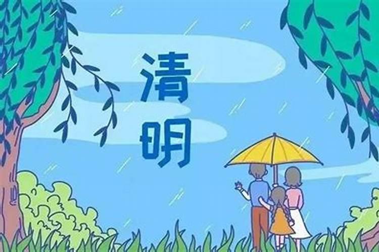 为什么一到清明节就会下雨