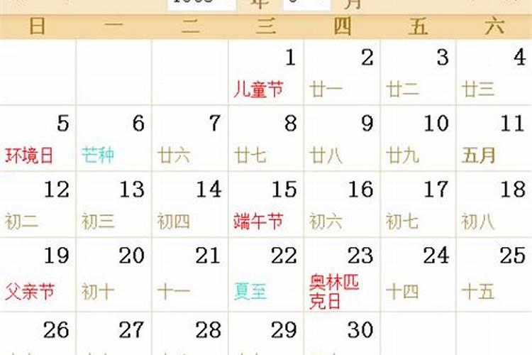 阳历5月27日是什么星座