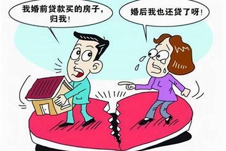 婚姻中买房如何才算自己的