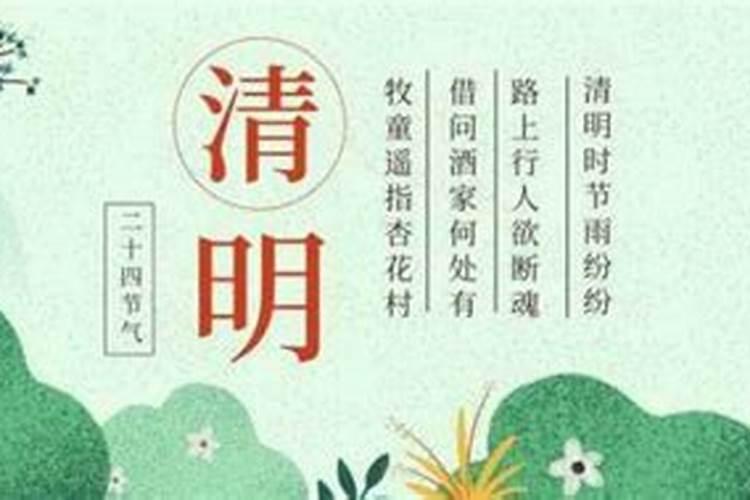 清明节好不好走亲戚