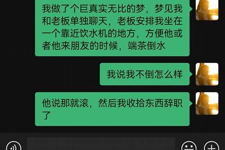 梦见老板和老板娘打架